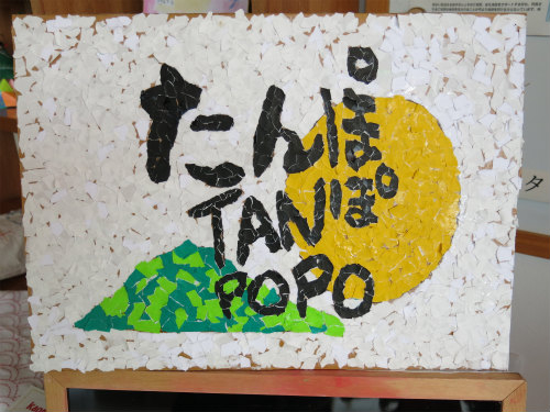 tanpopo